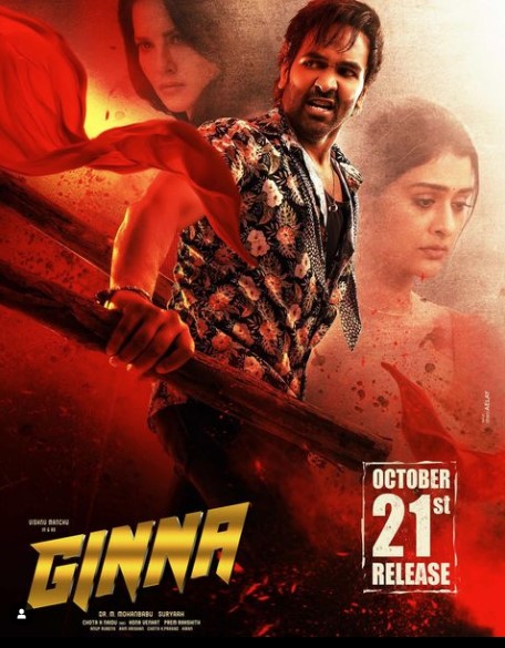Sunny Leone Movie Poster